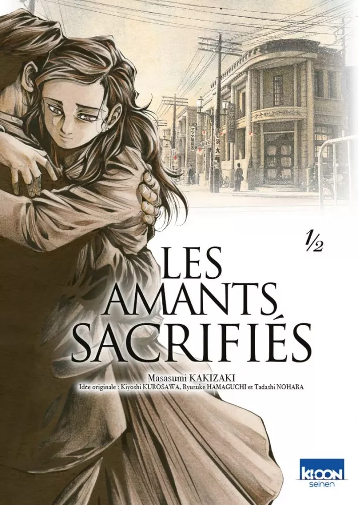 Les Amants sacrifiés